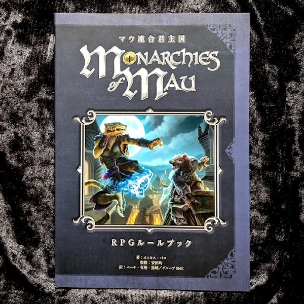 オニキス・パス
グループSNE
パグマイアの猫族TRPG
単独プレイ可