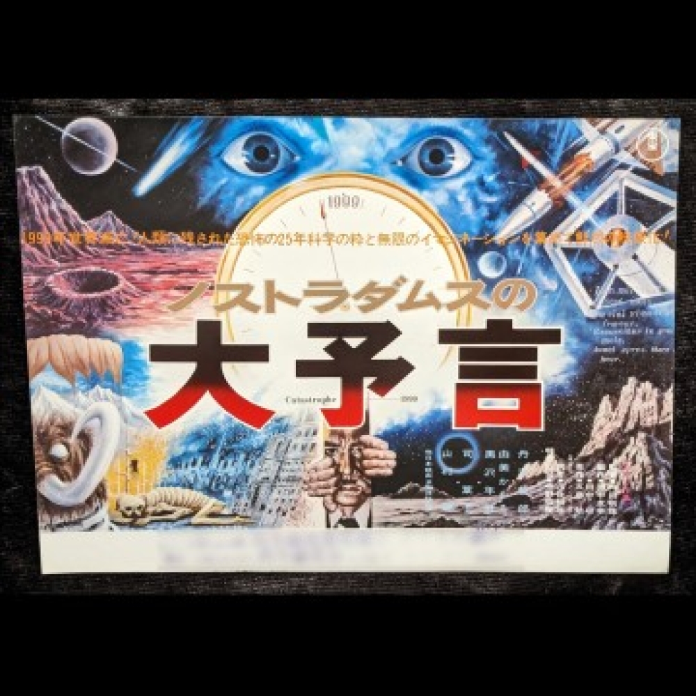 映画チラシ